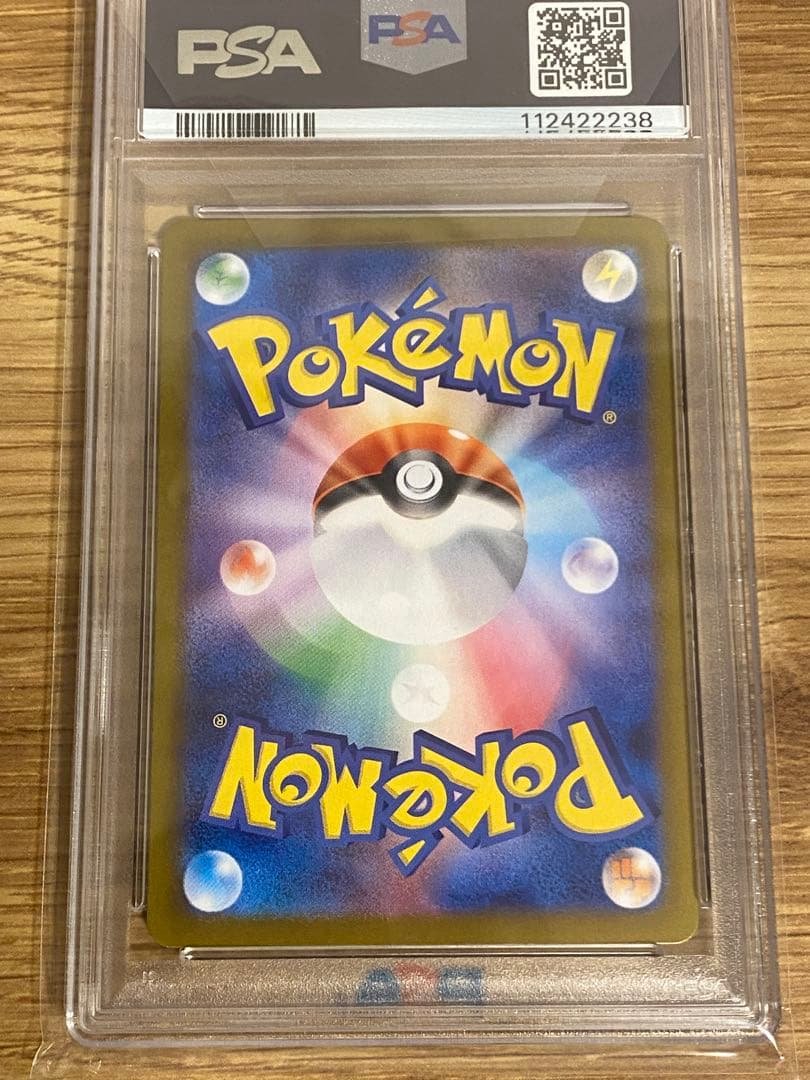 ポケカ　アイリスの闘志SR PSA10