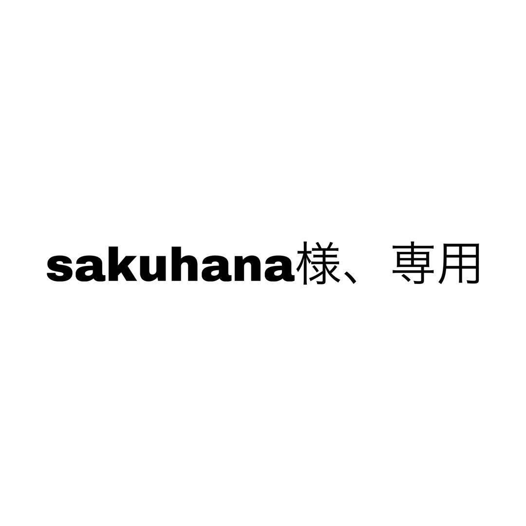 Sakuhana様、専用 new_item4.jpg